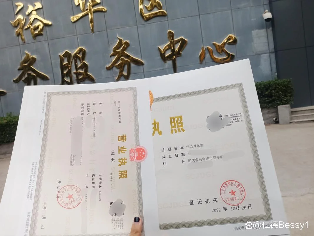 石家庄公司注册哪好_2