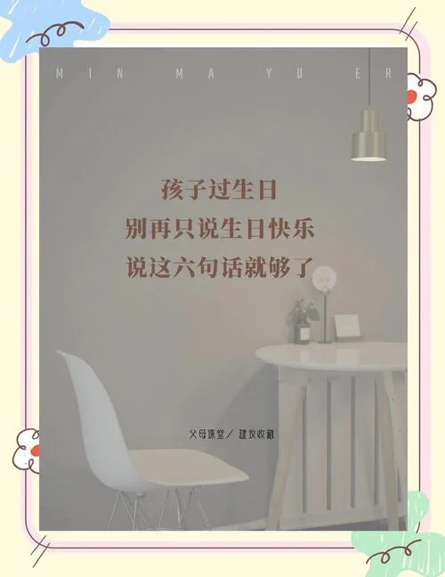 祝福发小生日的话语-祝福发小生日话语