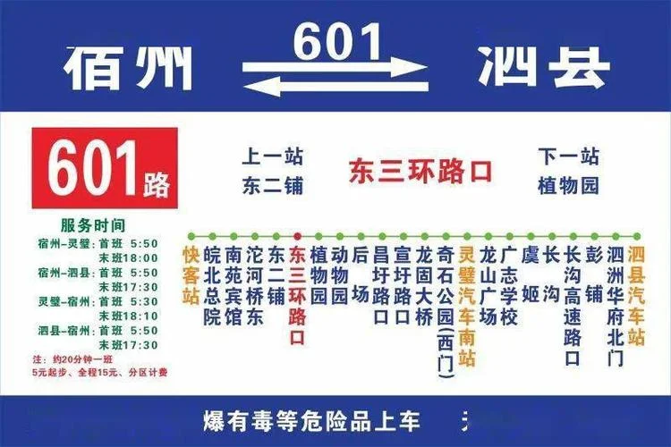 宿州到泗县多少公里_1