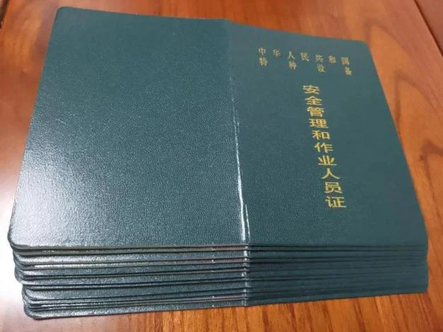 特种作业焊工证怎么查-特种焊工证查询