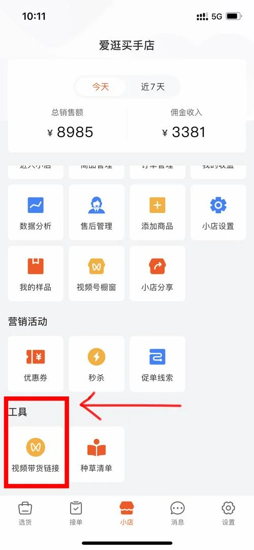 微信怎么用沃卡_2