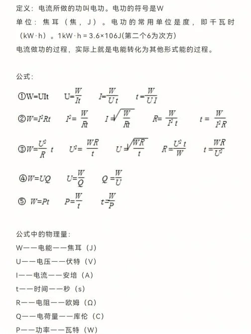 摩擦热量计算公式_1