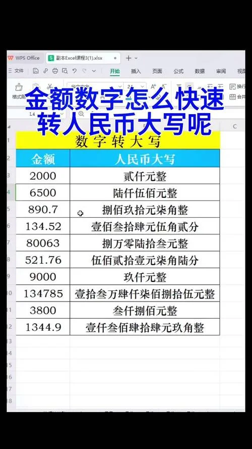 英文金额大写转换公式_2