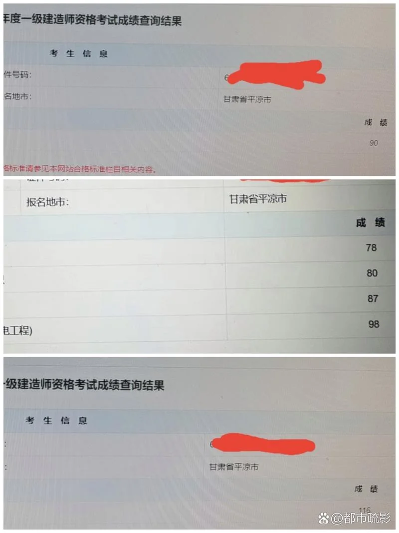 重庆一建考试成绩查询-重庆一建查分