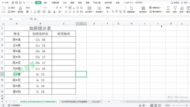 excel公式变成文本_1