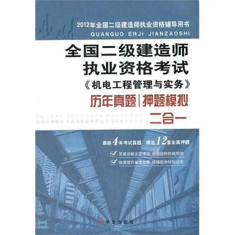 四川报考二级建造师证_2
