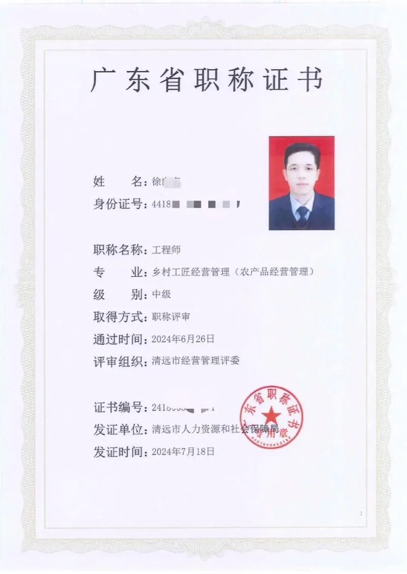 技能职业证书查询_2