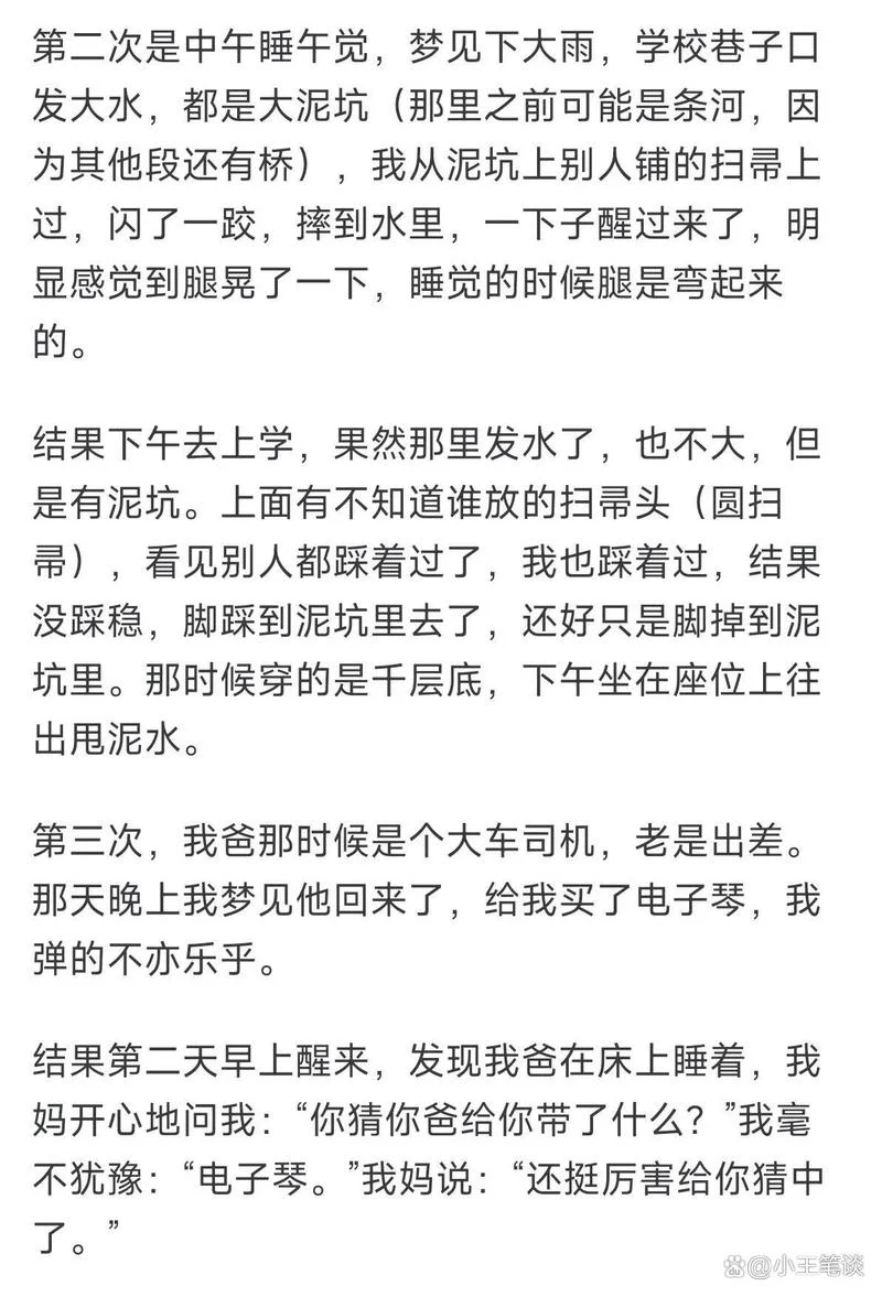 梦见朋友的女朋友出轨_1