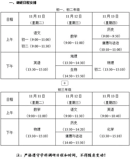 统考报考报考时间安排_2