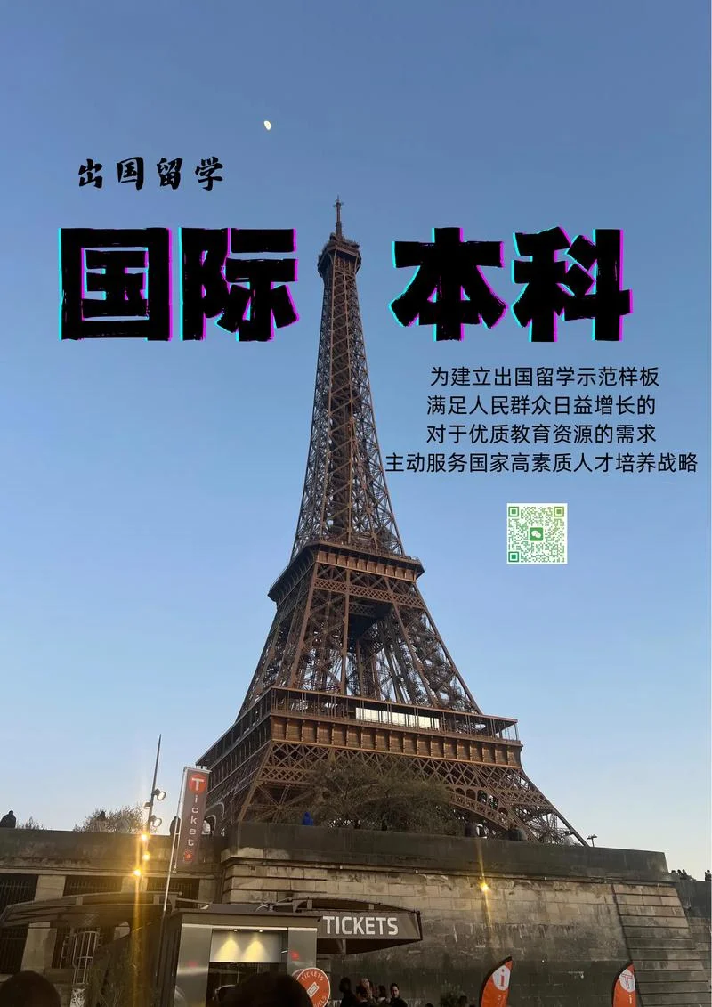国内本科留学_1