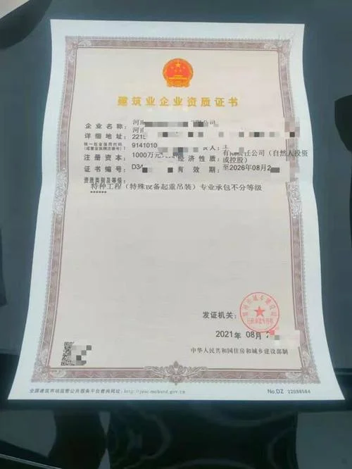 劳务工程资质转让_2