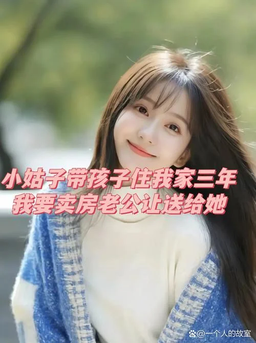 老婆妹妹书面语叫什么-配偶妹妹书面语名