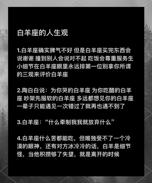白羊座男生爱情感悟_1
