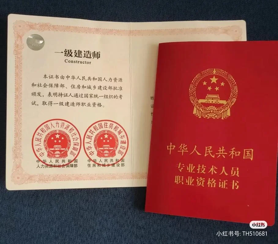 第十四批一级建造师_2