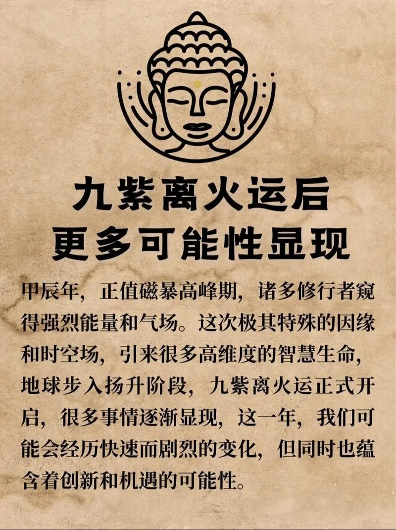 九离是什么意思-九离含义解析