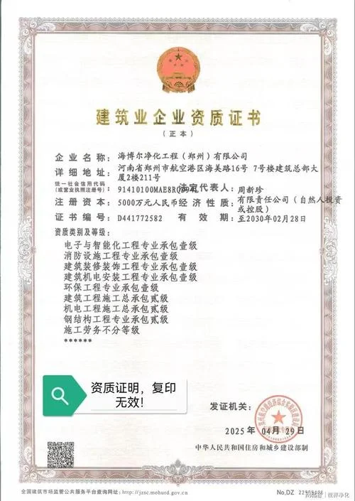 建筑企业资质哪里年检_2