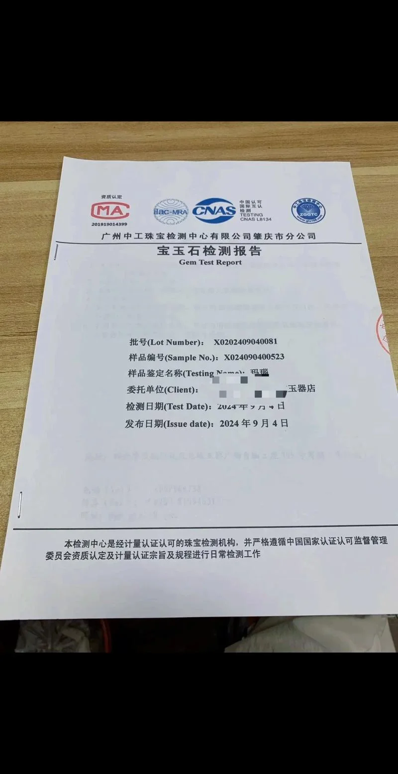 cma珠宝证书查询-cma 珠宝证书查询