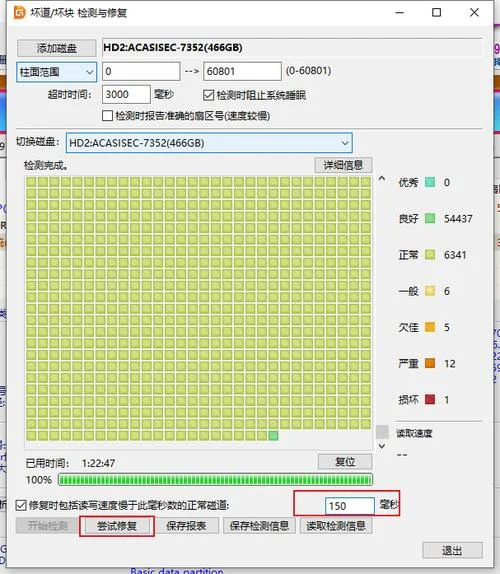 电脑硬盘修复多少钱_1
