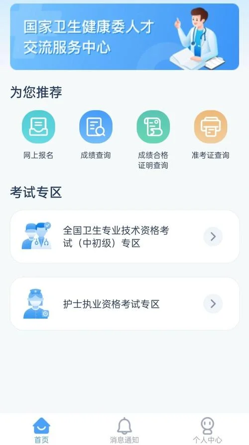 研招网报名入口_1
