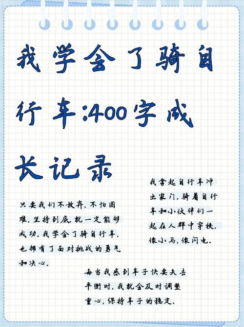 骑车用汉字怎么写-骑车汉字怎么写