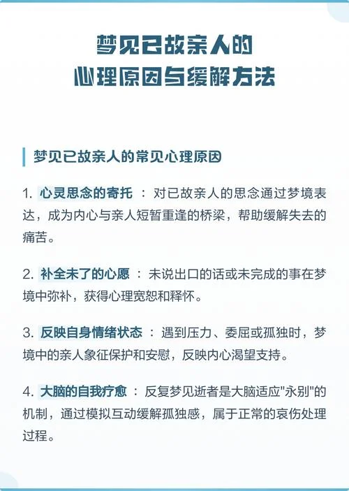 梦见和已故的母亲生气_1