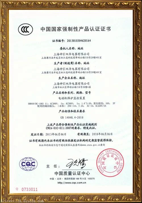 ccc测定认证-认证 CCC 标准
