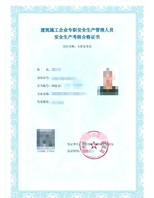 安全资质包括_1