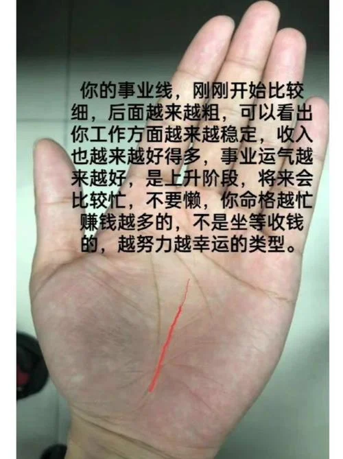 手相女生事业线_2
