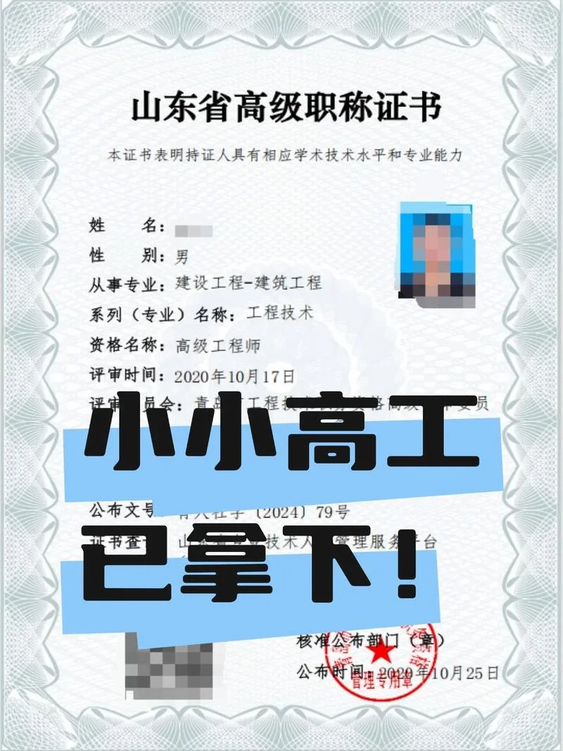 一级建造师算高级职称吗_1