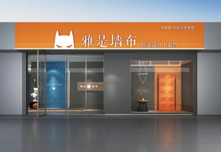 中国十大墙布品牌排名-中国十大墙布品牌榜