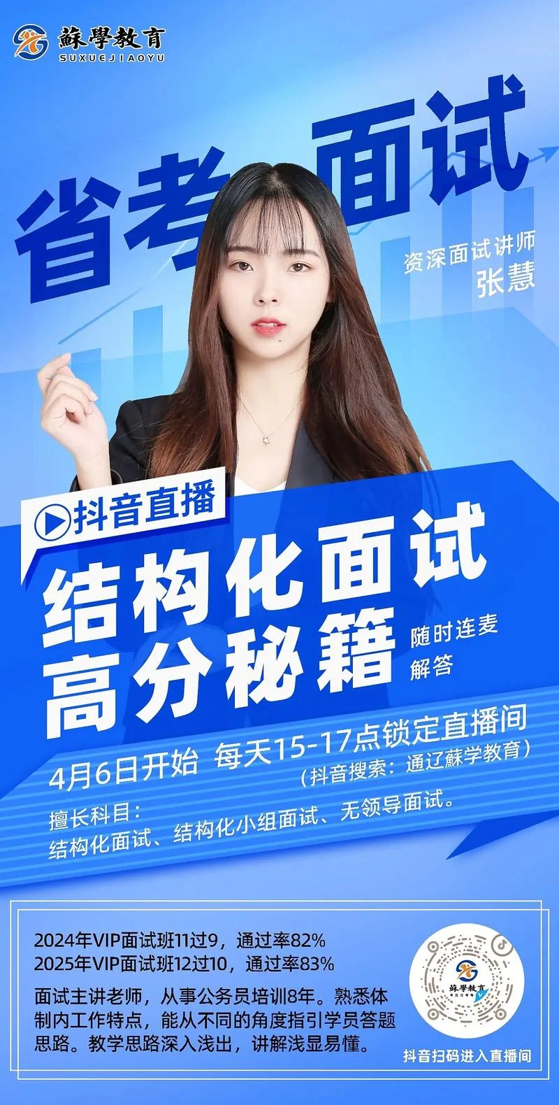 直播场控面试自我介绍-直播场控面试自我介绍