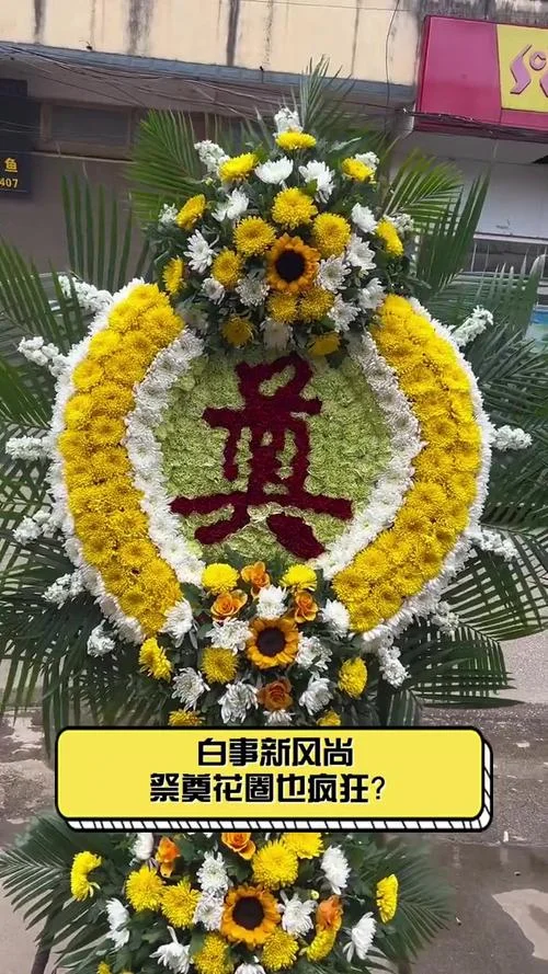 梦见新坟还有花圈_1