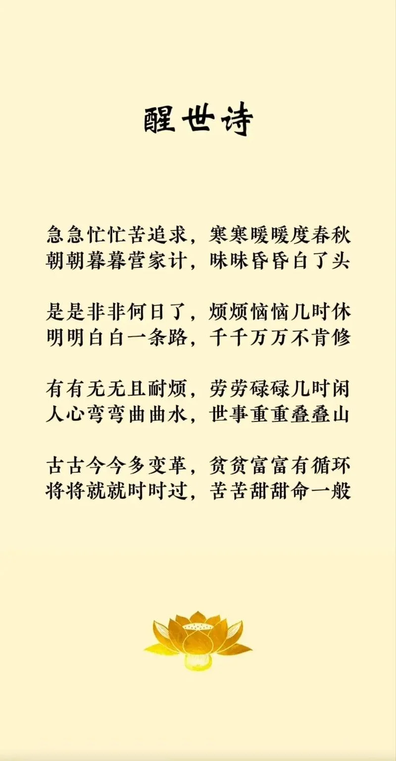 爱出者爱返福往者福来下一句_2