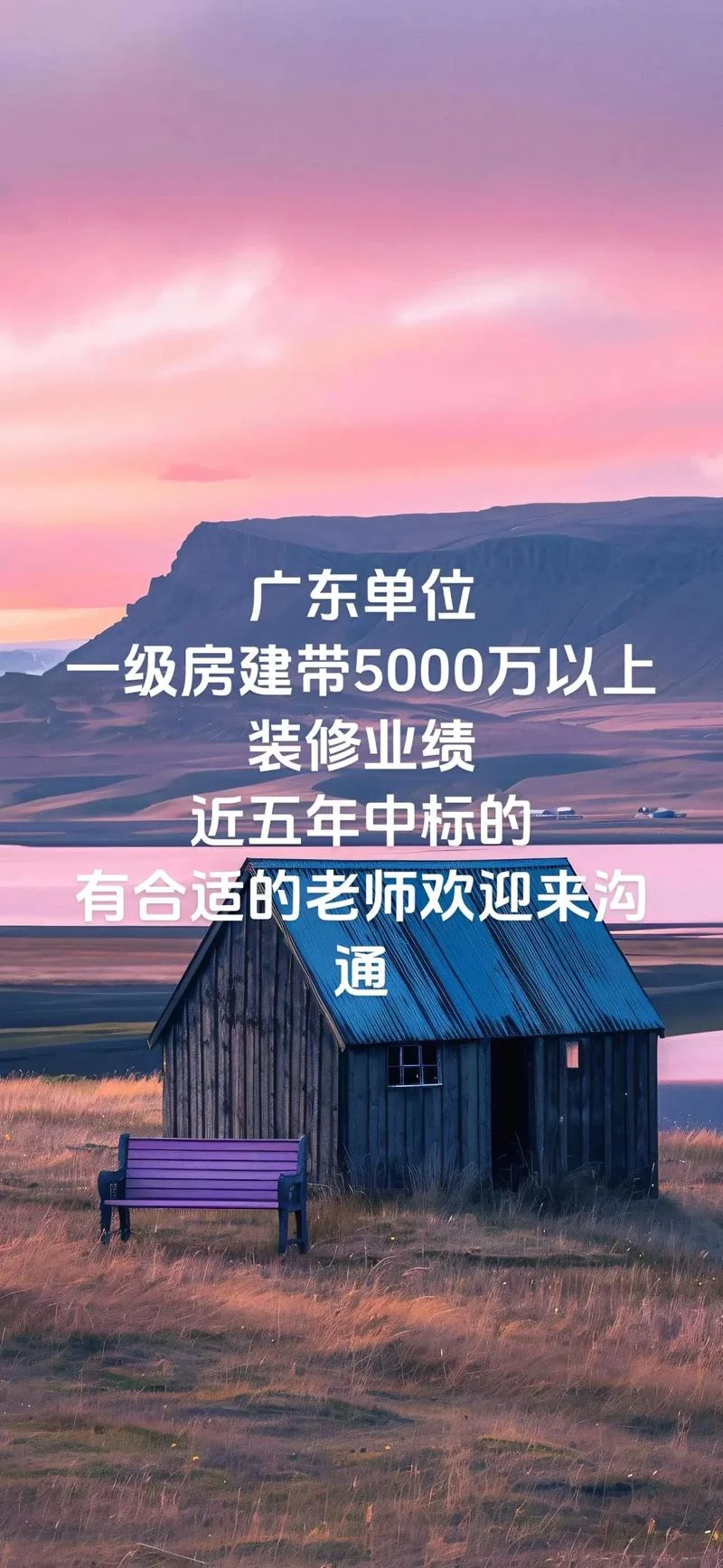 一级建造师招投标_1