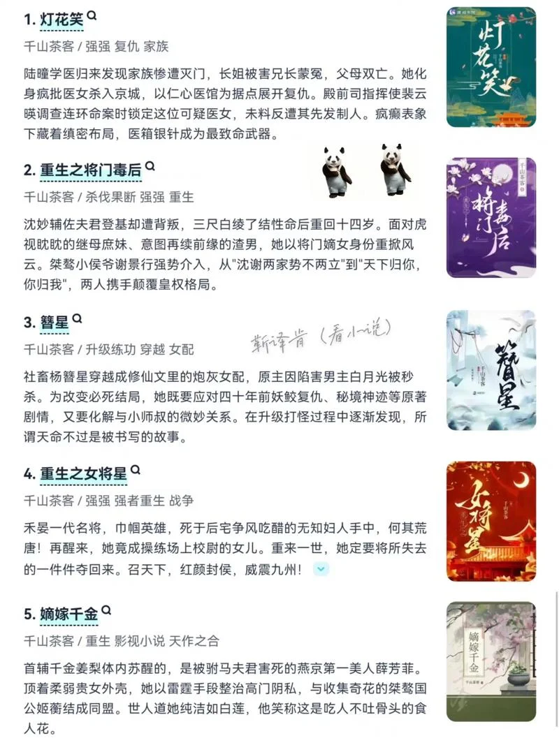 重生将门千金男主结局-重生将门千金，男主结局