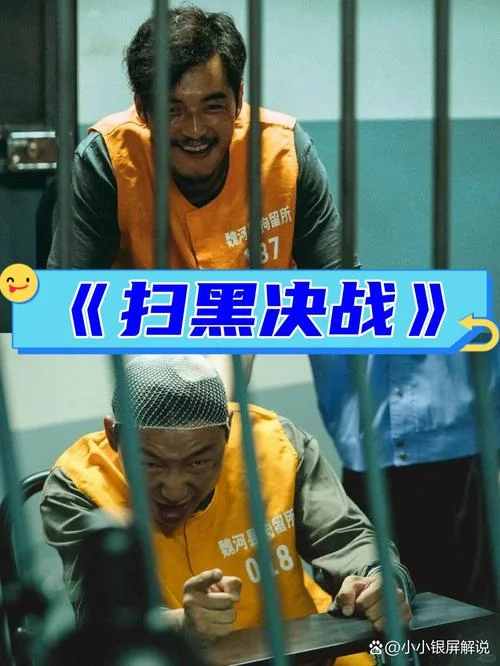 扫黑除恶项目生意好_1
