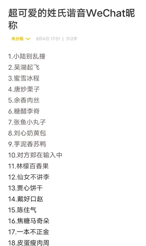 微信起名称简短好听-微信起名简短好听