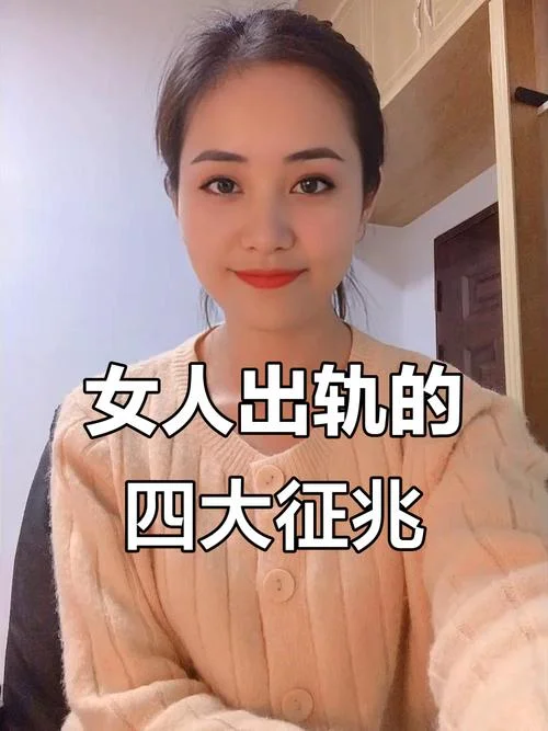 什么是精神出轨的女人-精神出轨定义