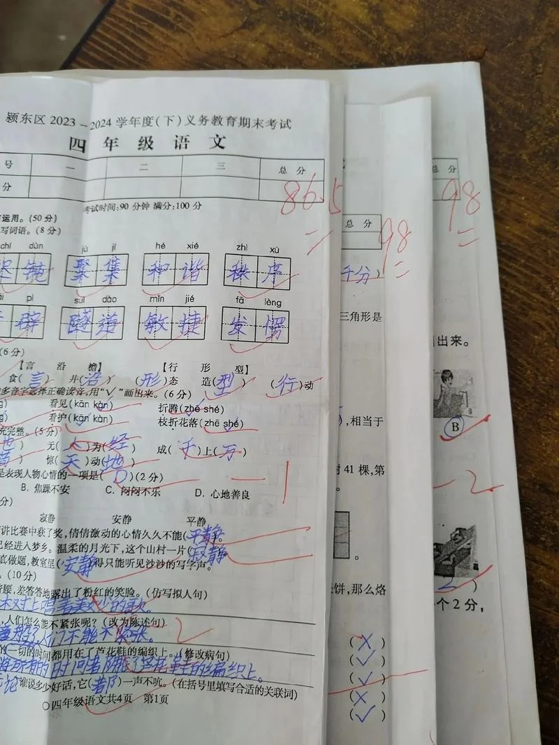 孩子小学语文成绩差_1