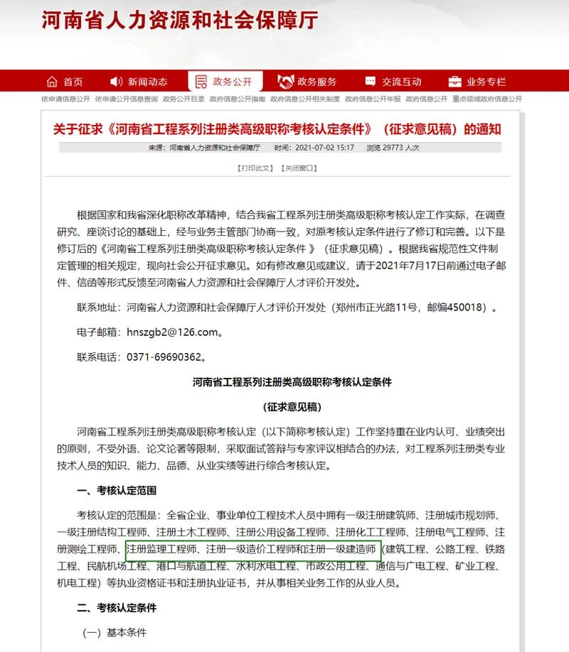 一建没社保怎么处理-一建没社保怎么办