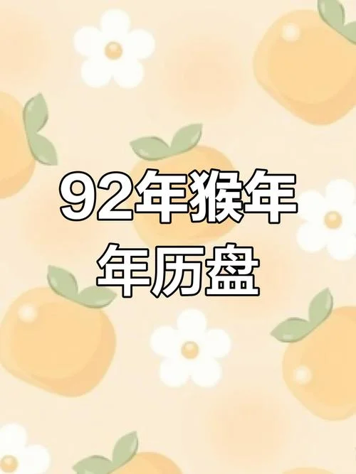 1992属猴女孩几月出生最好命-属猴女孩九月生最旺