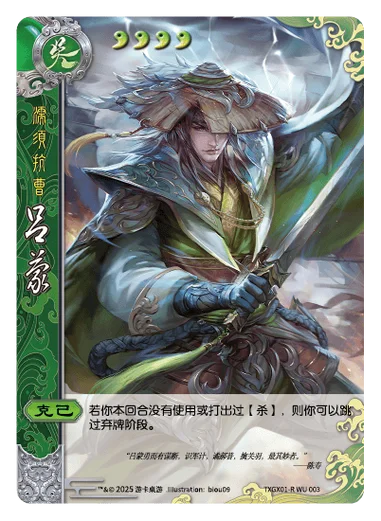 三国杀人物介绍大全-三国杀人物图鉴