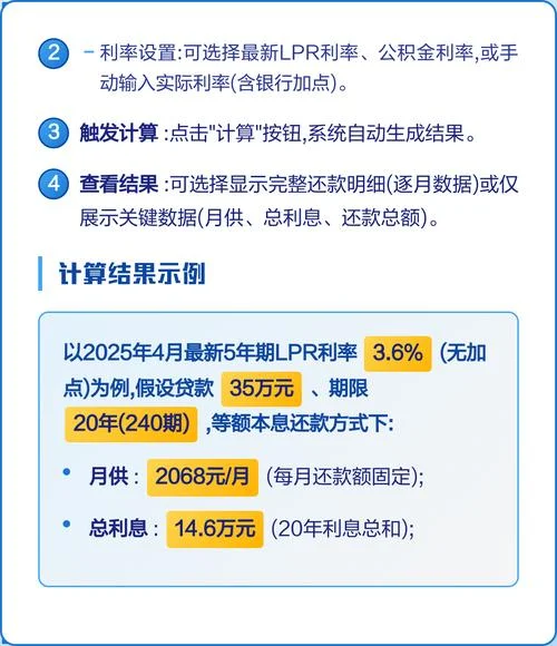 按揭贷款公式计算器_1