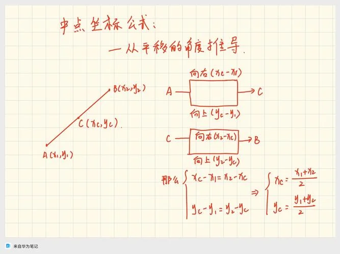 质心坐标公式怎么用_2