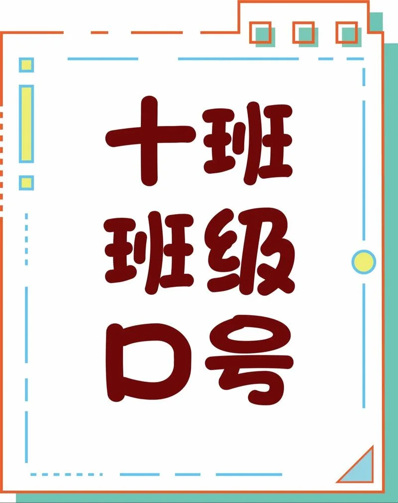 班群名叫什么好_2