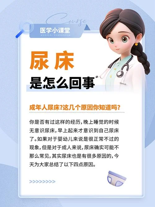 做梦尿尿一定会尿床吗_1
