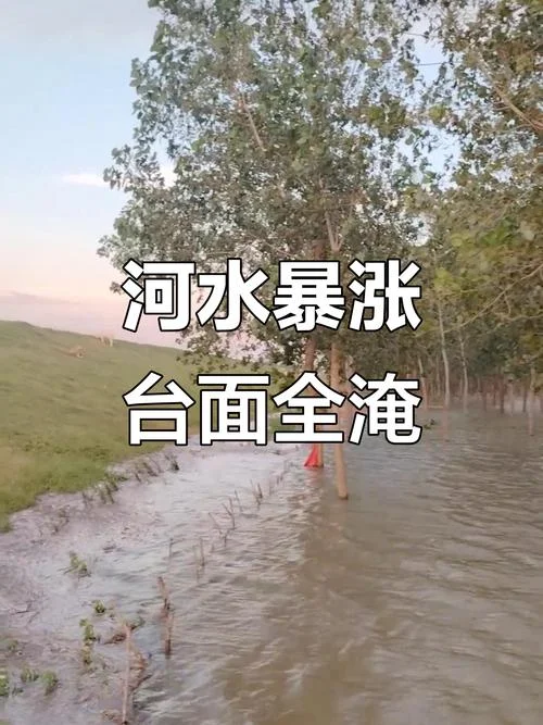 梦见大河涨水是什么预兆_1