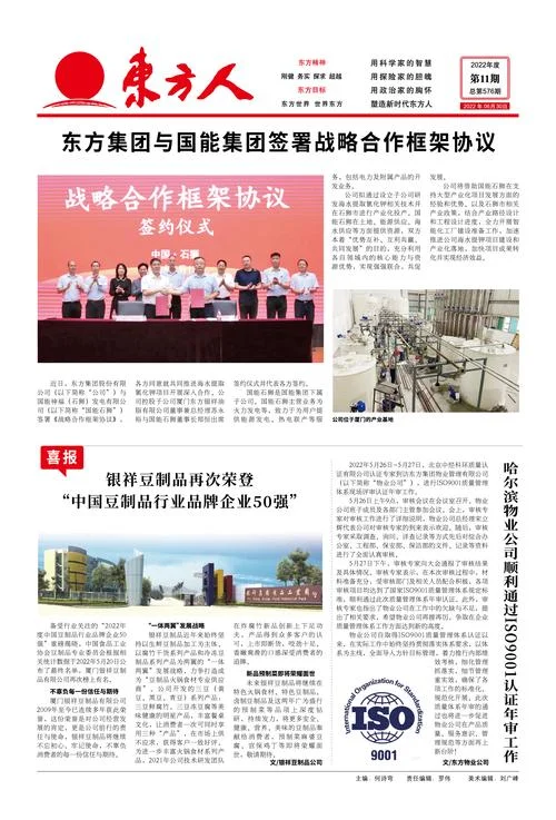 企业内刊起名_2