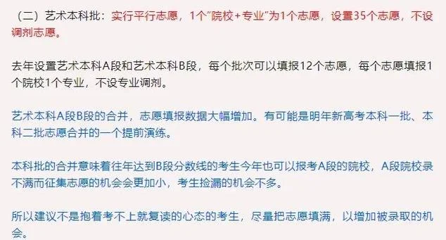 艺考志愿填报软件_2