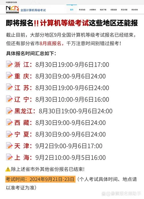 计算机三级报考条件_1